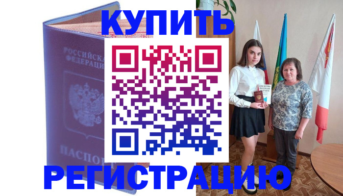 временная регистрация надежно в Великом Устюге