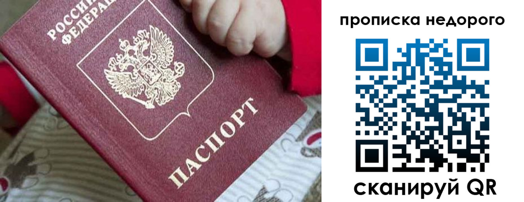 прописка в Великом Устюге