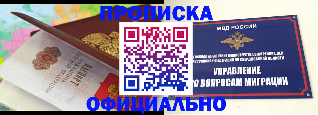 прописка в квартире в Великом Устюге