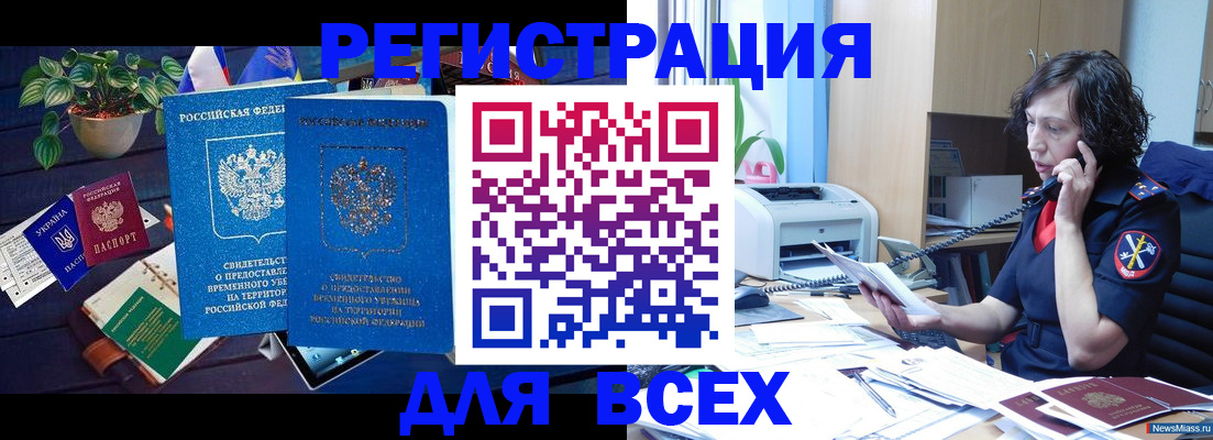 временная регистрация недорого в Великом Устюге