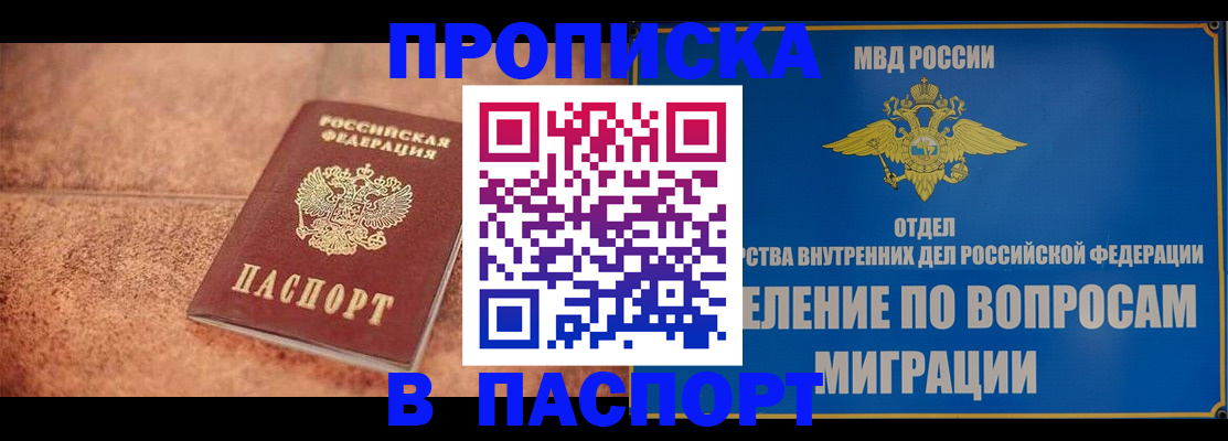 прописка для военкомата в Великом Устюге