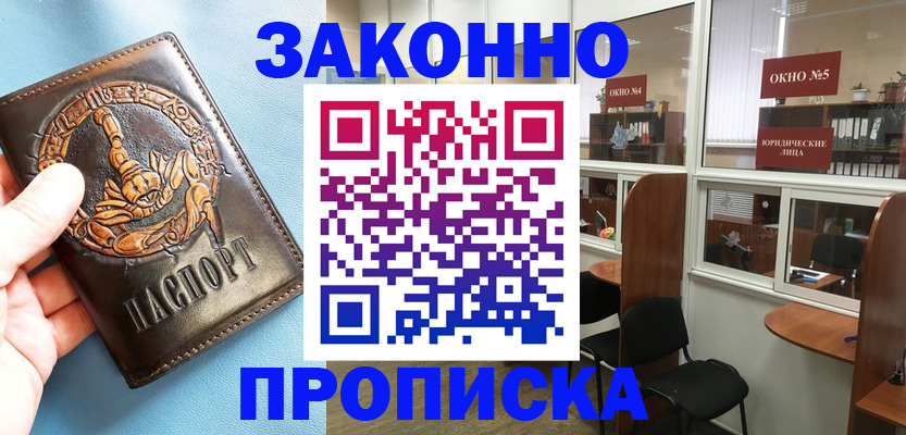 временная прописка в Великом Устюге