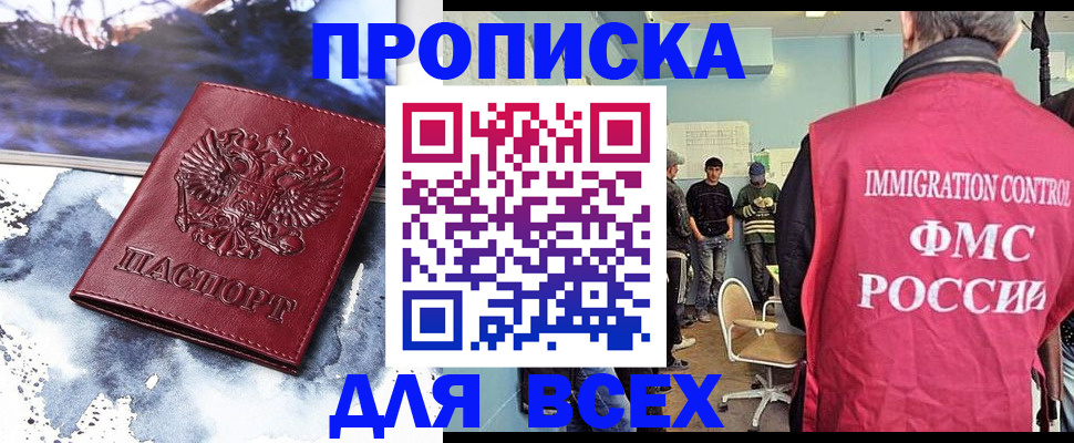 временная регистрация поиск в Великом Устюге